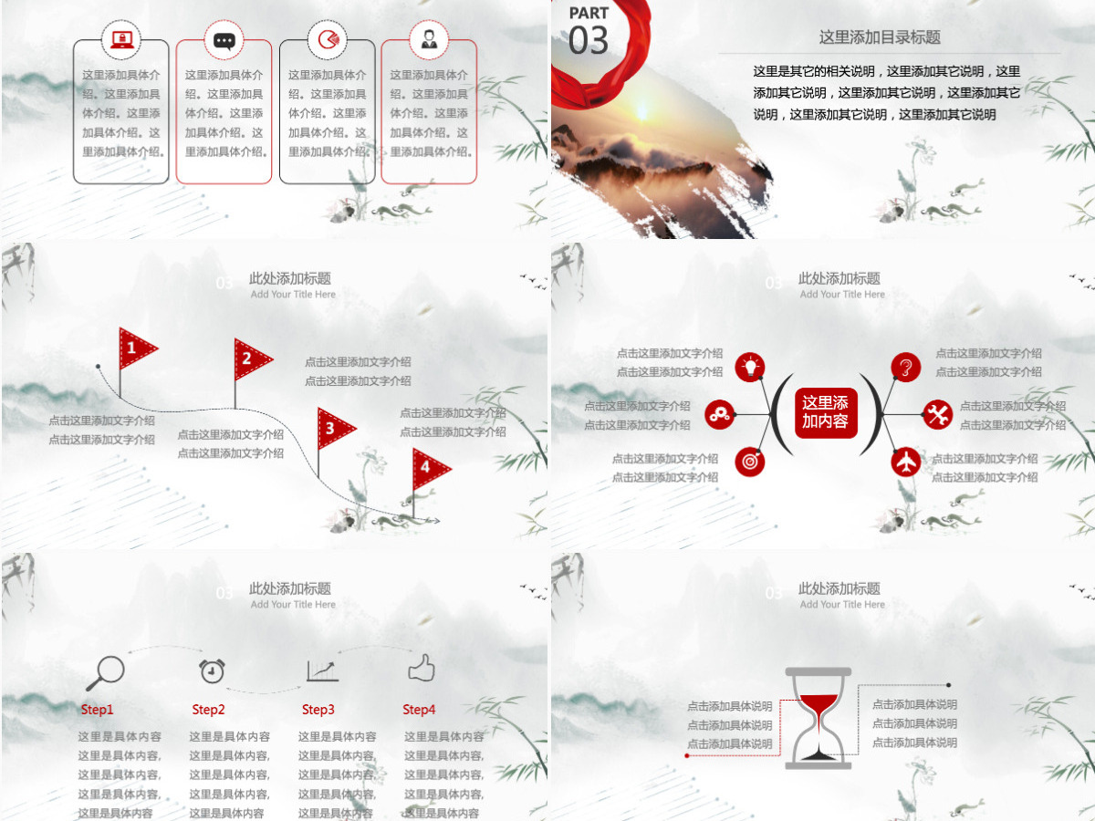 文艺商务工作汇报中国风PPT模版 文艺商务工作汇报中国风PPT模版