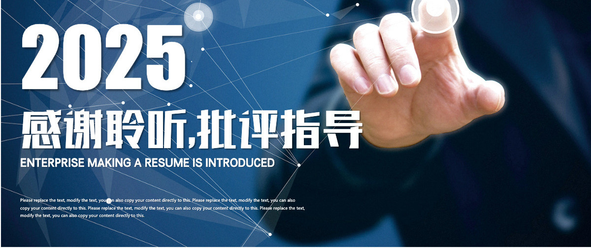 简历介绍企业岗位竞聘个人简历ppt
