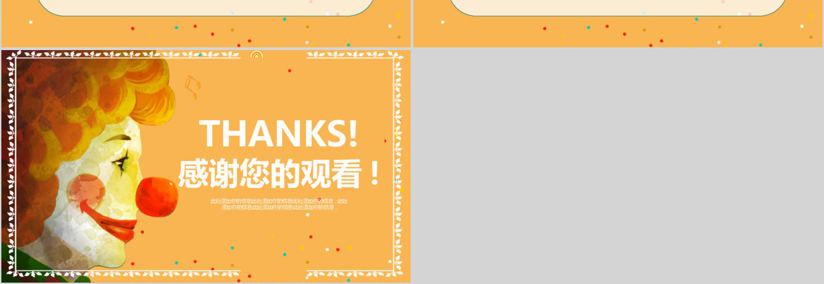 原创卡通手绘风格愚人节PPT模板-版权可商用