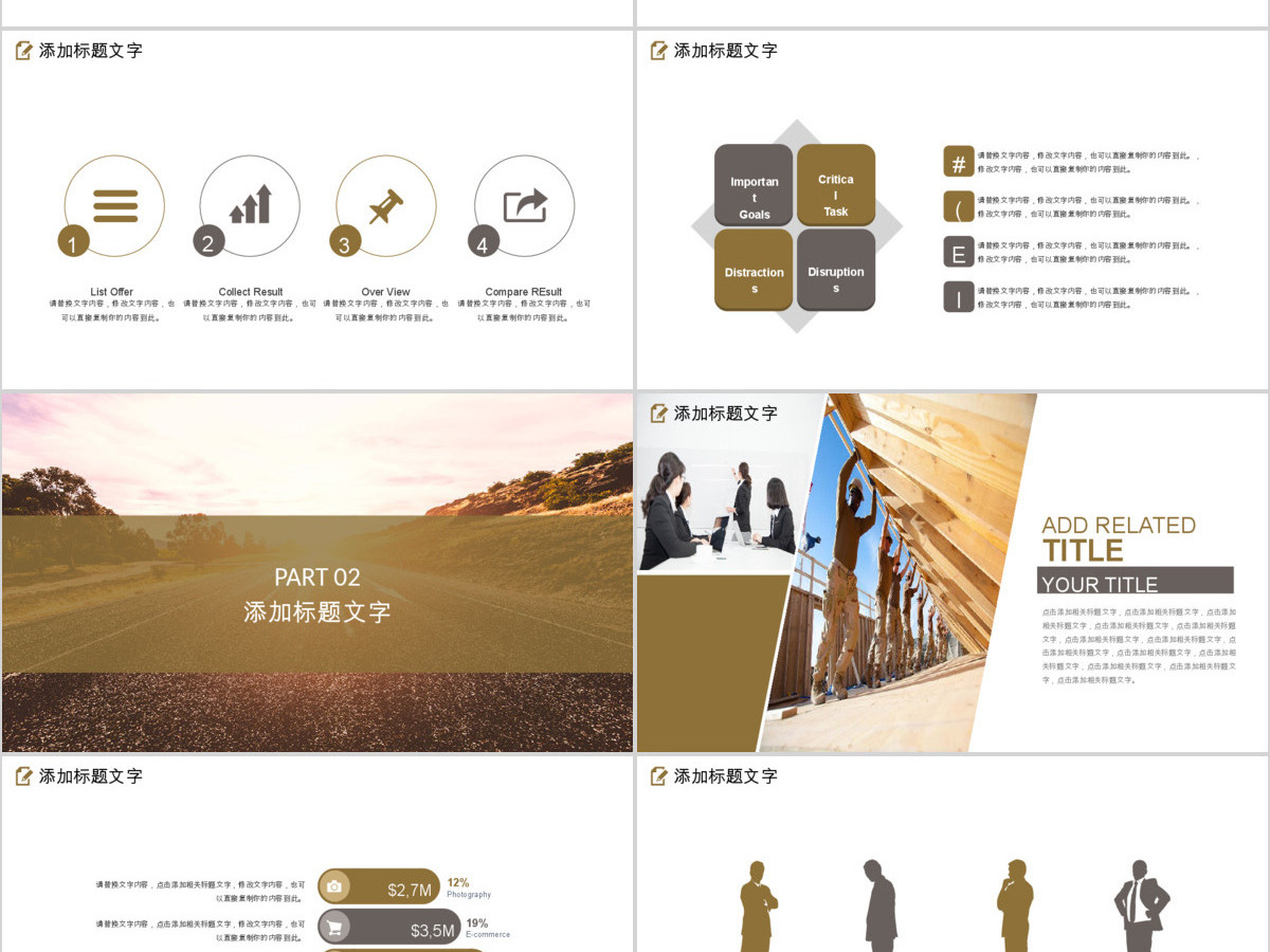 2018月度销售目标规划ppt模板 2018月度销售目标规划ppt模板