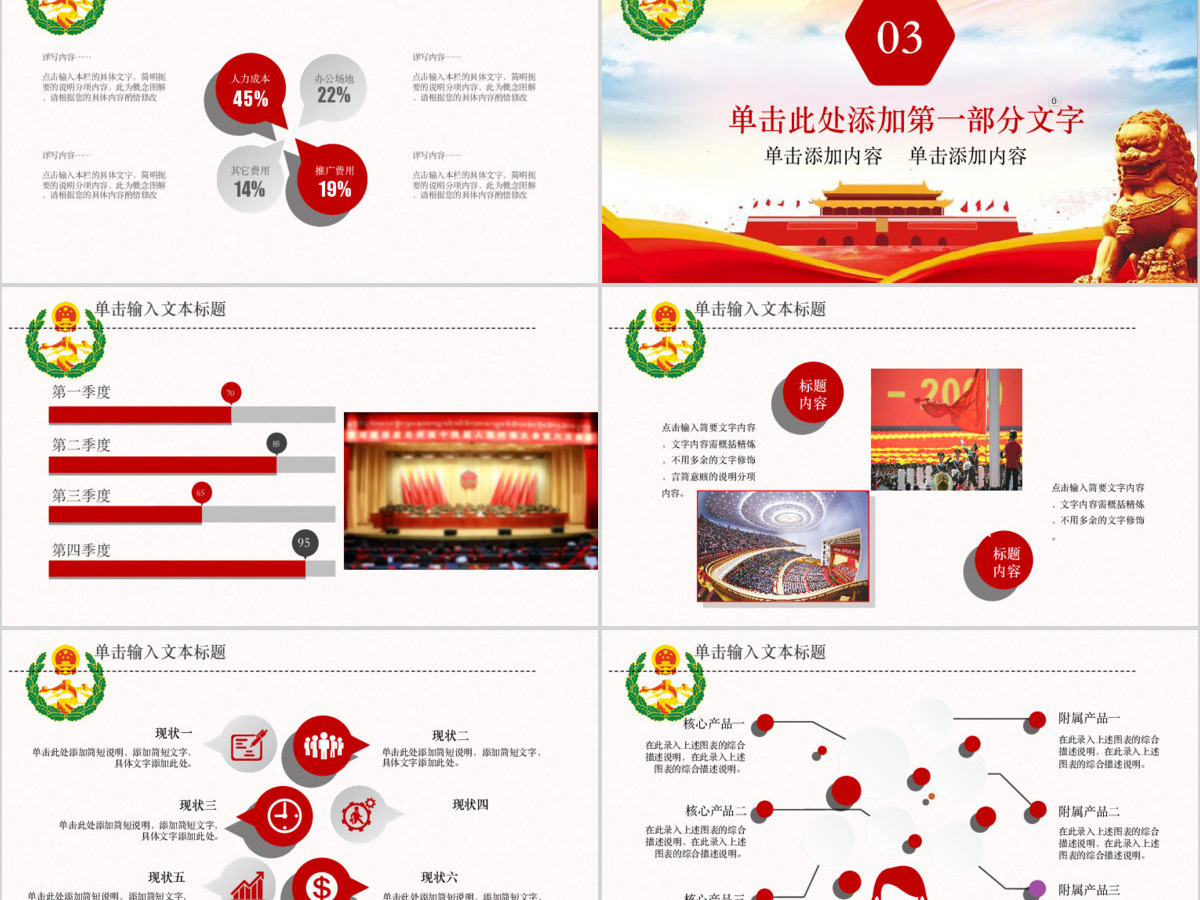 综治信访维稳信访办工作总结计划PPT模板 综治信访维稳信访办工作总结计划PPT模板