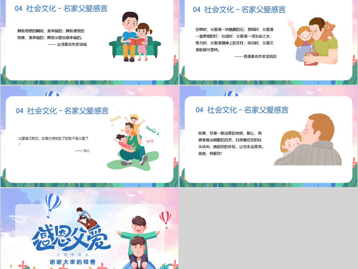 2020年安全生产月企业宣教PPT 2020年安全生产月企业宣教PPT