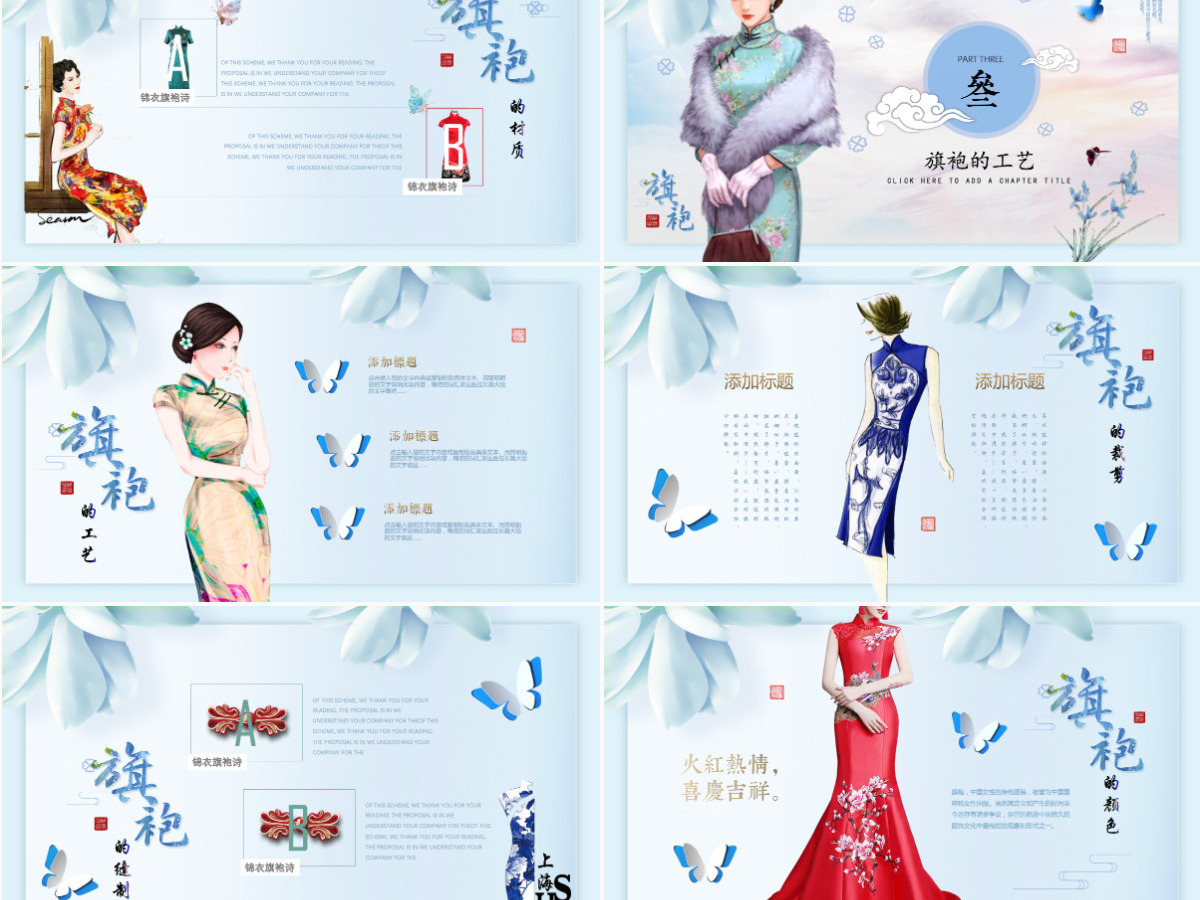 花瓣飞舞平滑变体唯美旗袍文化中国风新古典民国美女PPT
