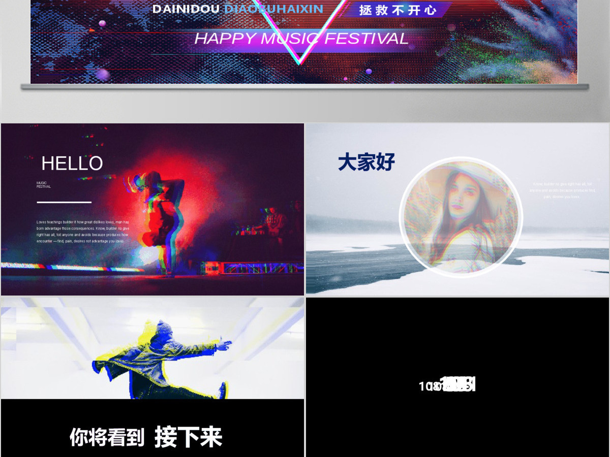 原创快闪抖音摇滚酒吧音乐节晚会演出PPT 原创快闪抖音摇滚酒吧音乐节晚会演出PPT