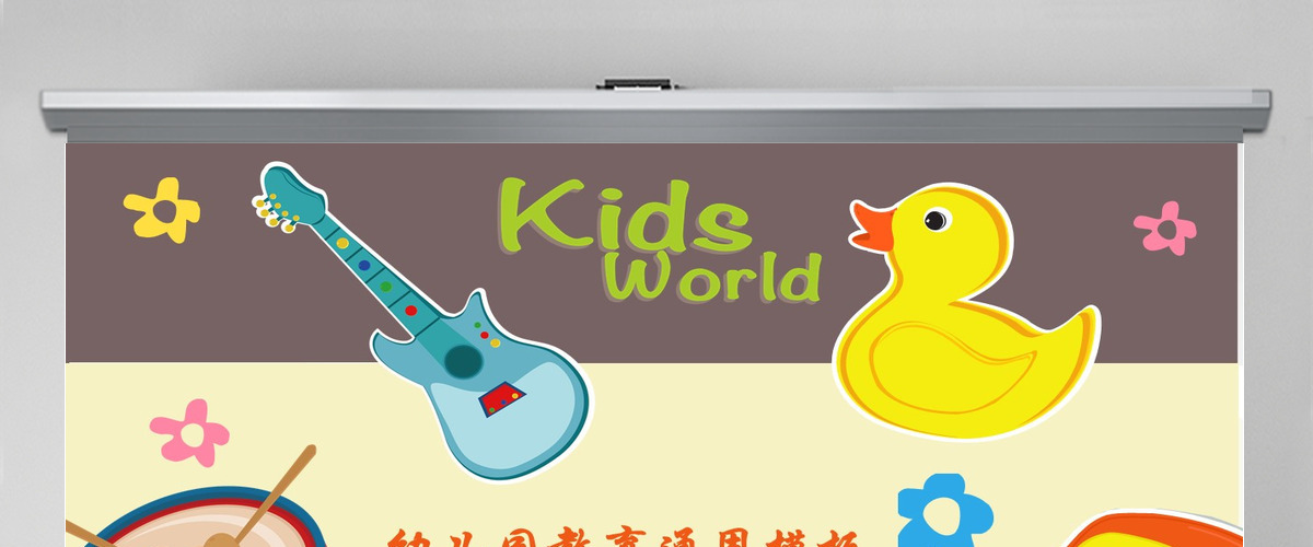 可爱卡通幼儿园教育儿童安全教育公开课教学培训课件ppt模板 可爱卡通幼儿园教育儿童安全教育公开课教学培训课件ppt模板
