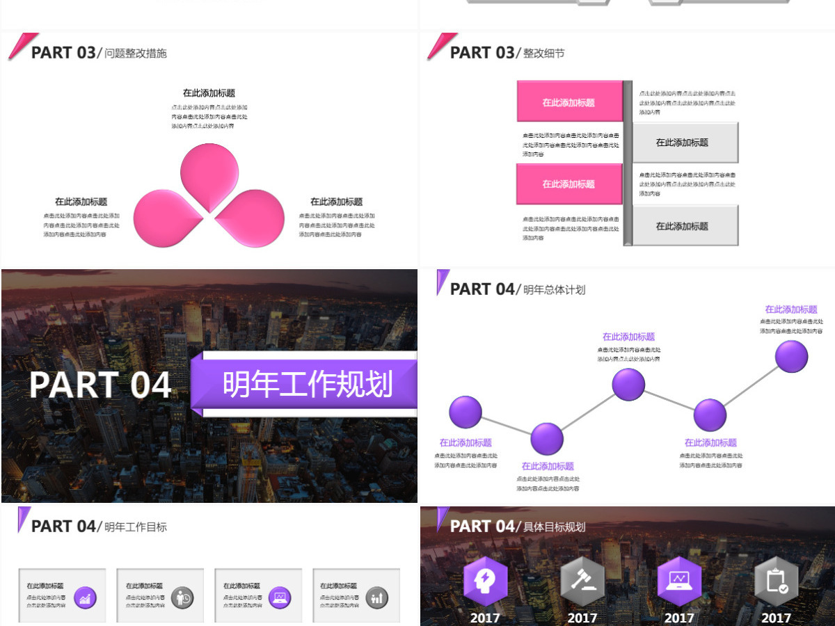 炫彩年终总结PPT模板 炫彩年终总结PPT模板