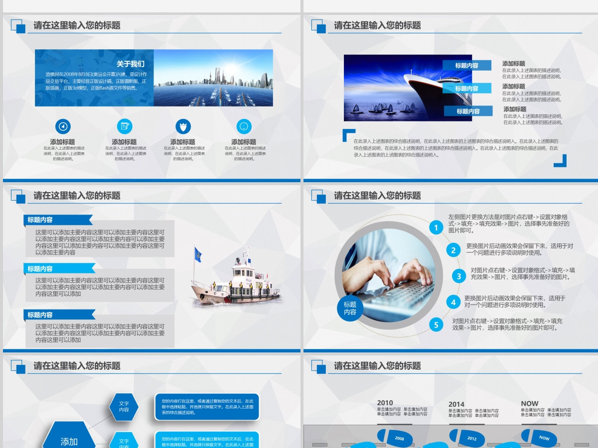 原创蓝色海事局船舶港口管理港务动态PPT模板-版权可商用 原创蓝色海事局船舶港口管理港务动态PPT模板-版权可商用