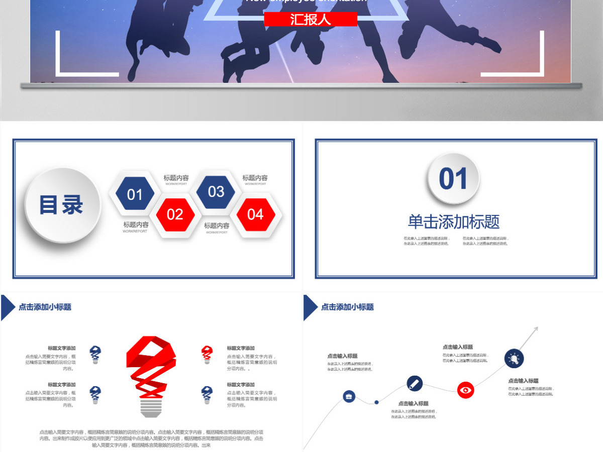 舞动青春校园招聘PPT模板