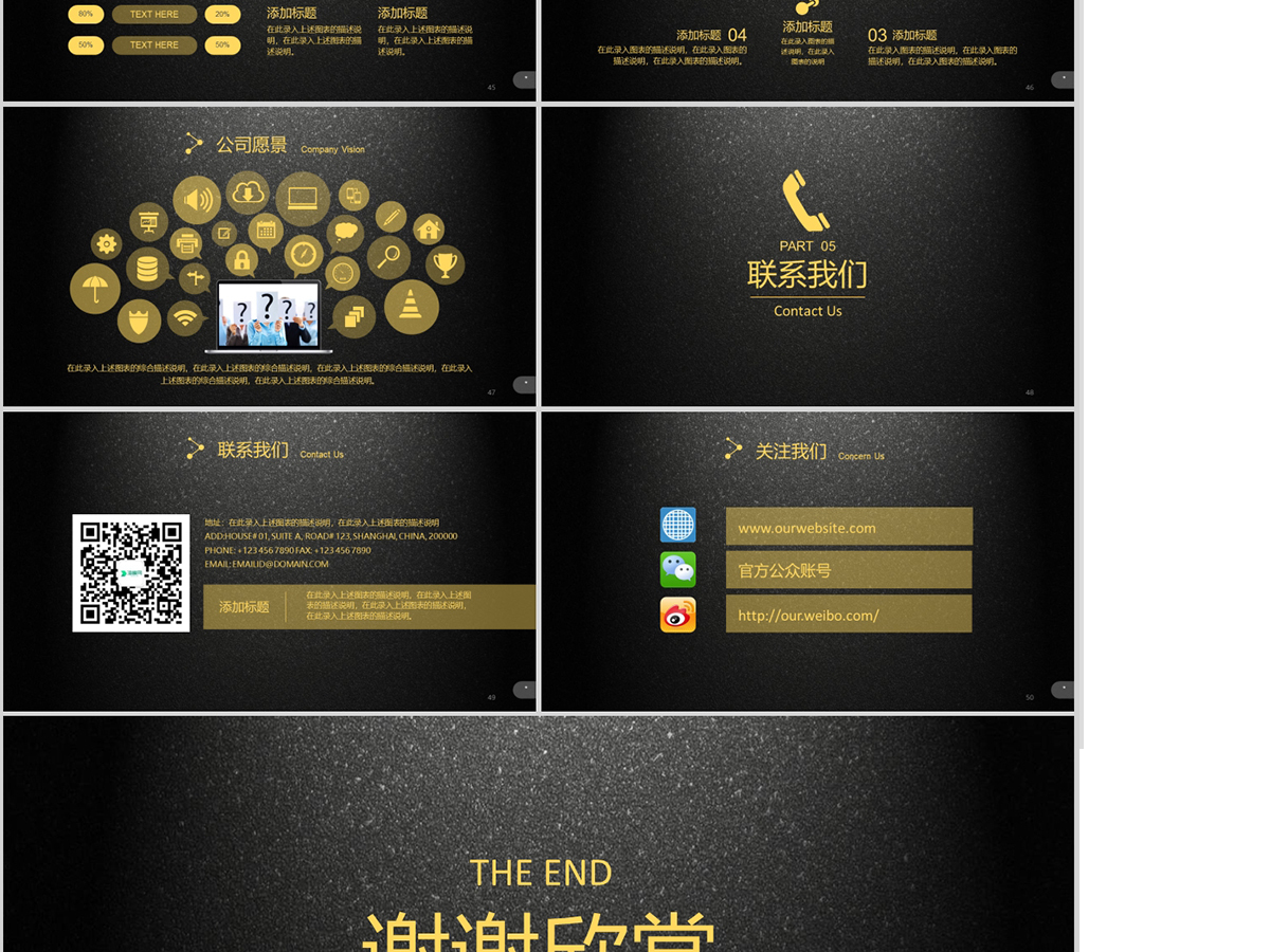 大气磅礴公司简介企业宣传PPT