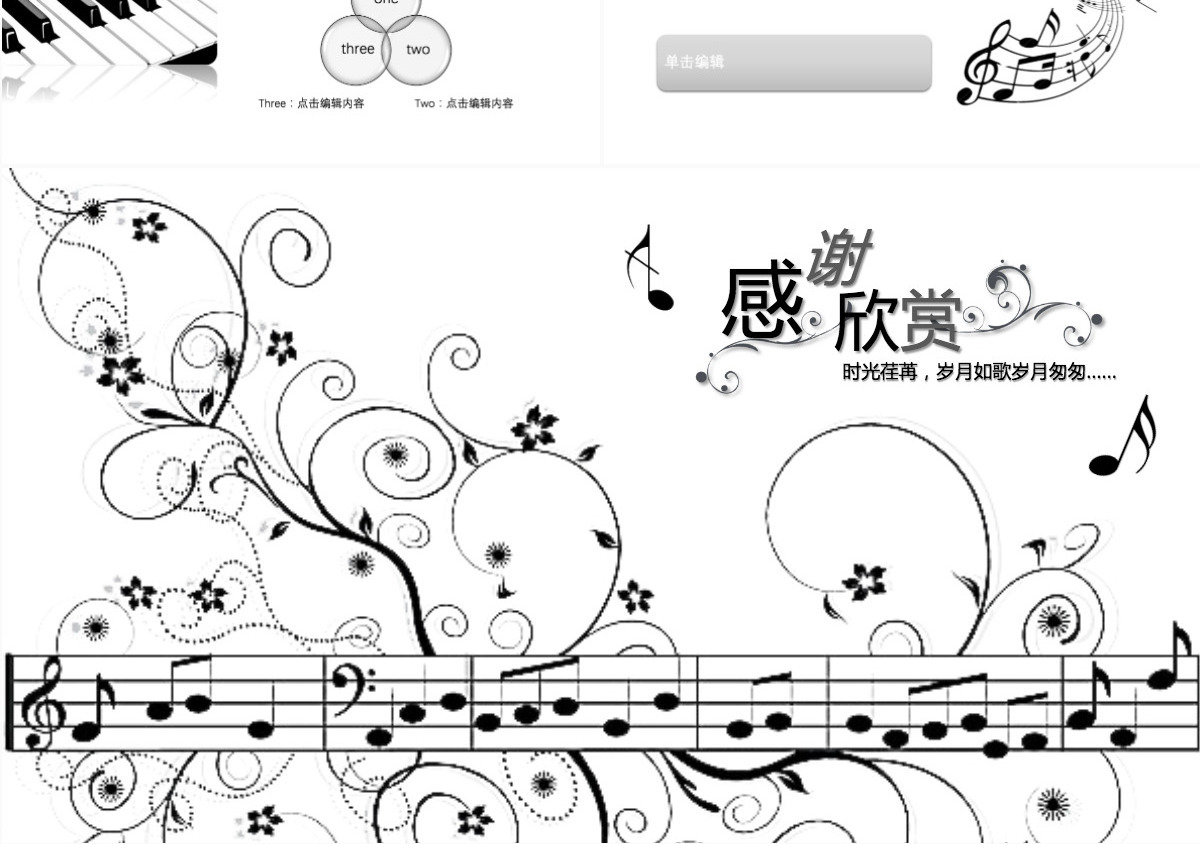 简约音乐表演工作汇报总结PPT模板
