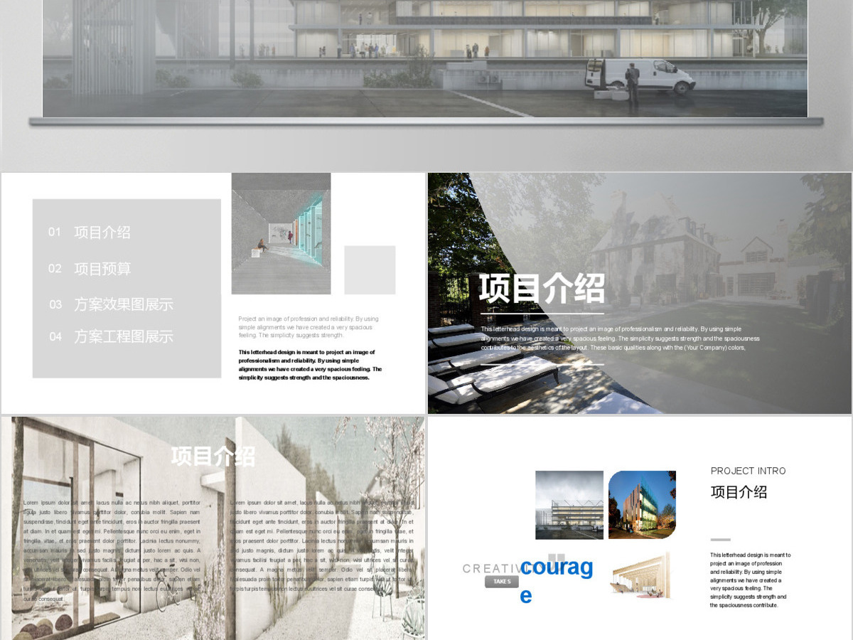 欧美简约建筑行业建筑设计项目方案PPT 欧美简约建筑行业建筑设计项目方案PPT