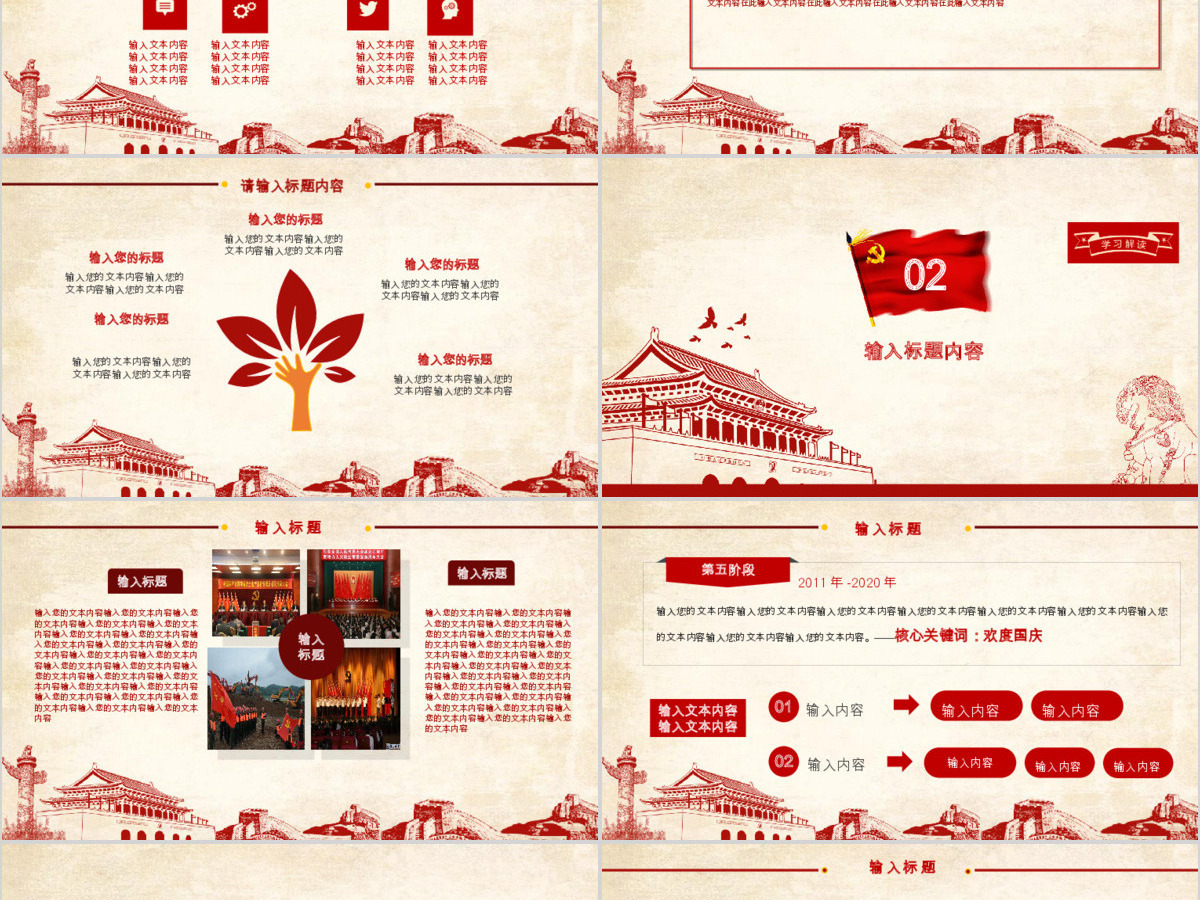 欢度国庆十一国庆节庆祝祖国68周年生日 欢度国庆十一国庆节庆祝祖国68周年生日