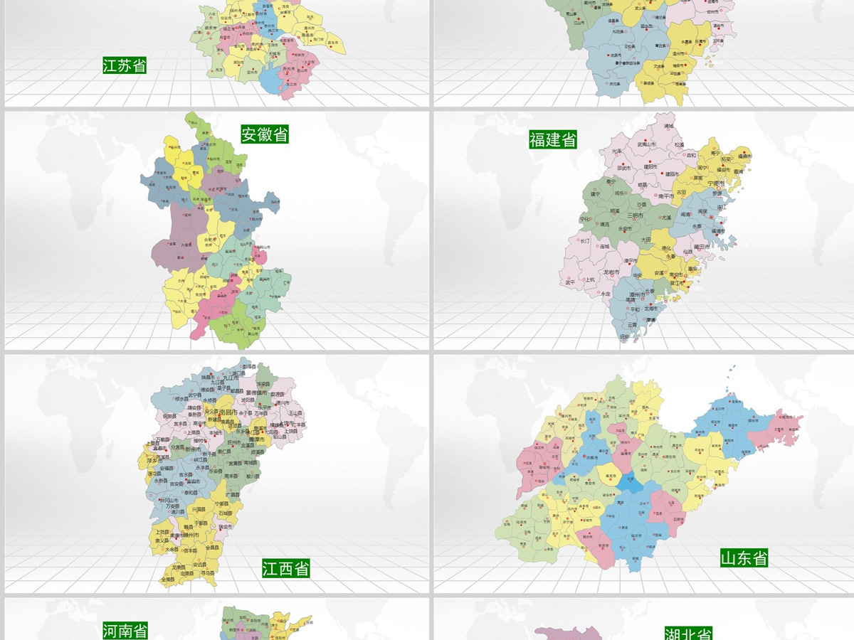 彩色中国各省市区县可编辑矢量地图PPT模板