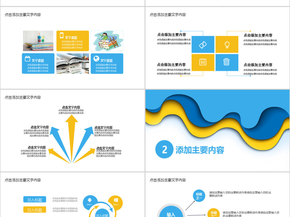 艺术教学培训说课动态PPT
