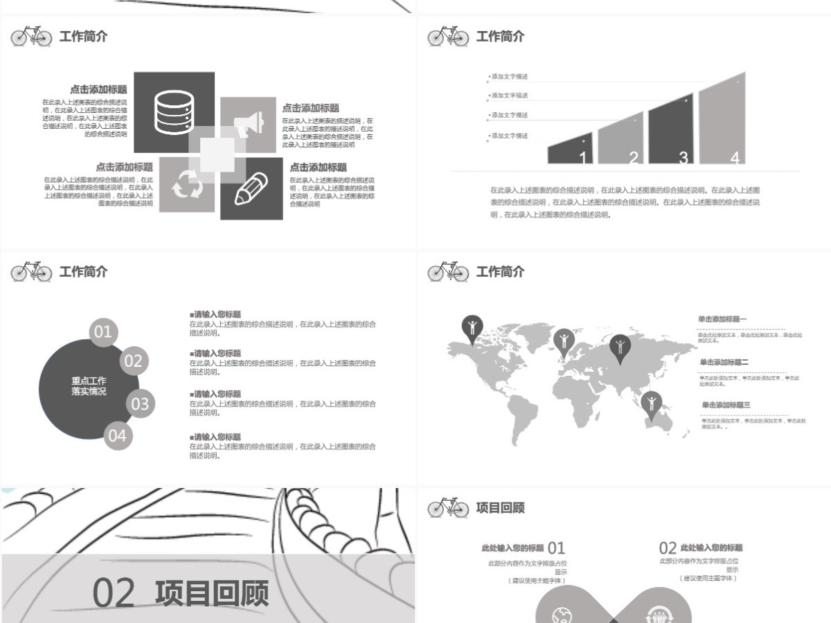 手绘城市简约学生工作总结计划PPT模板 手绘城市简约学生工作总结计划PPT模板