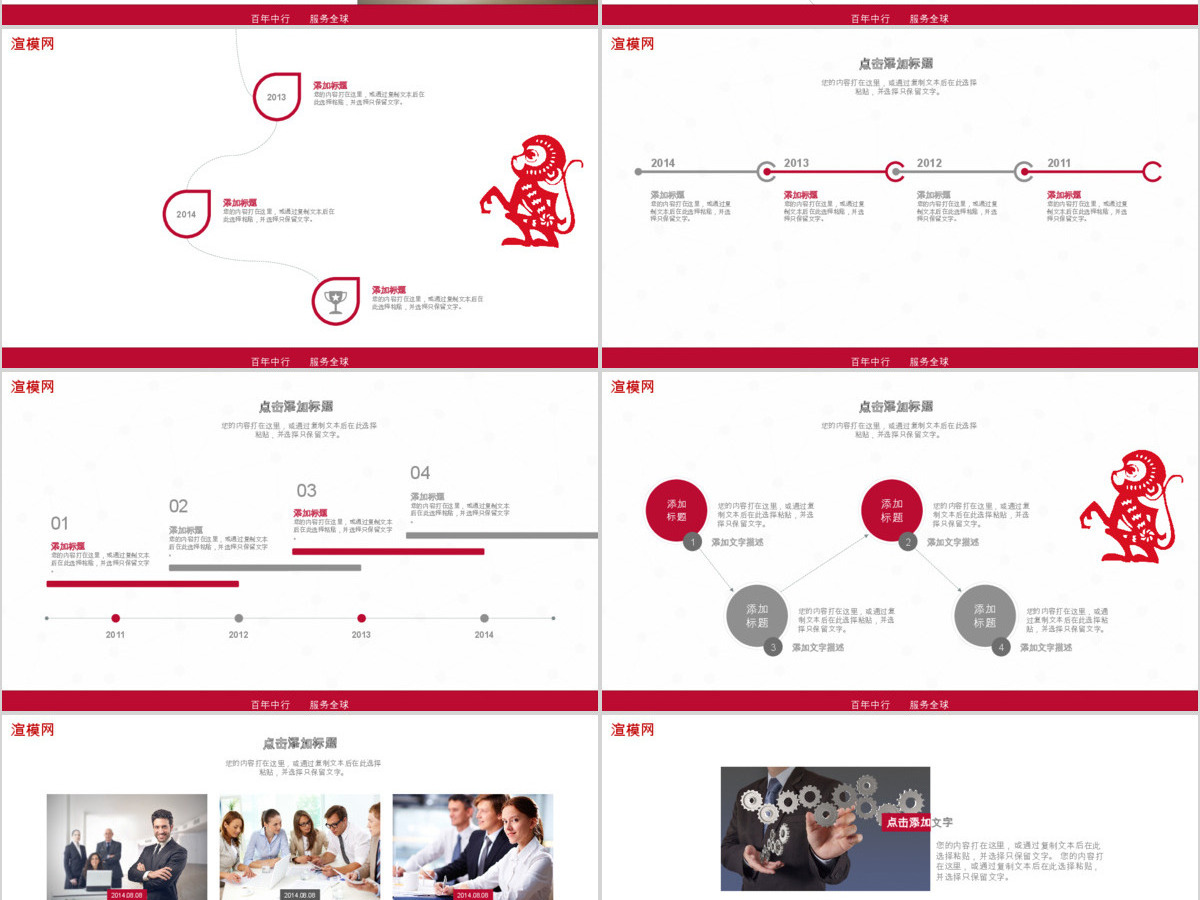 2017中国银行专用计划总结PPT模板幻灯片 2017中国银行专用计划总结PPT模板幻灯片