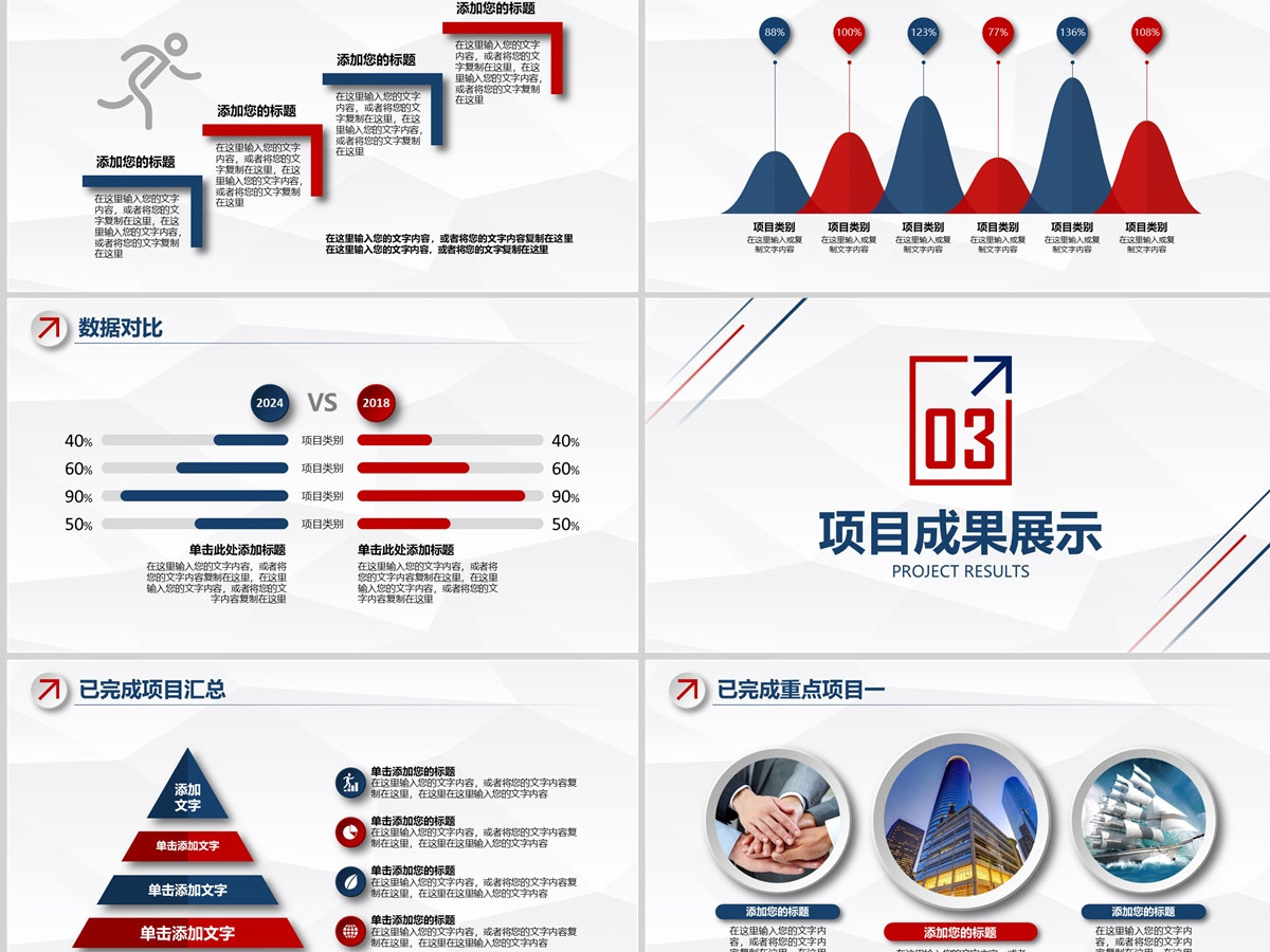 2024蓝色简约工作总结年终总结PPT