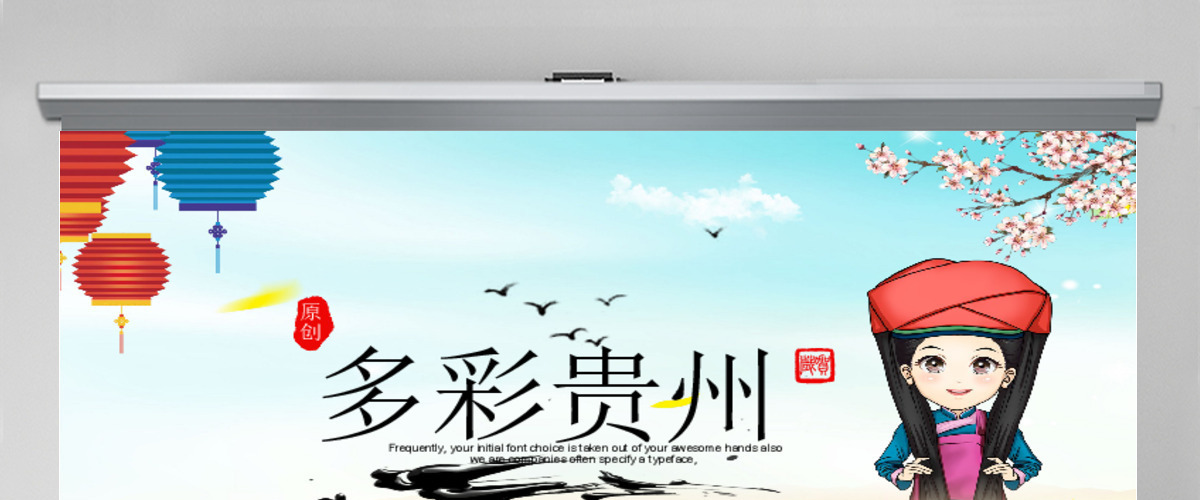 2019少数名族苗族PPT模板
