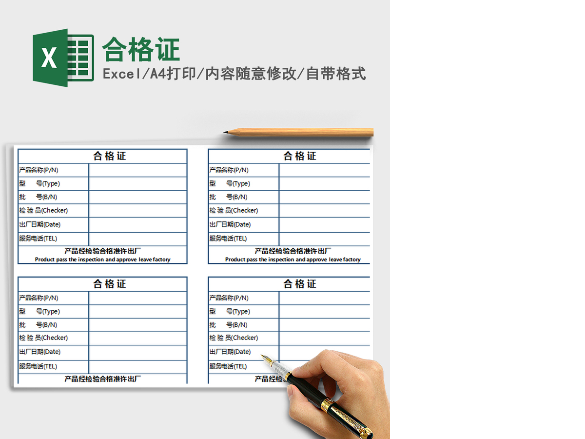 2021年合格证