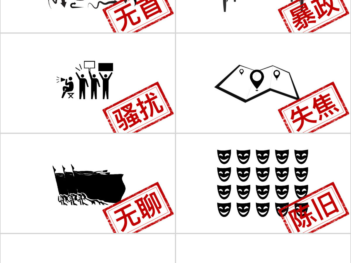 180P社交社群营销培训方案PPT图标