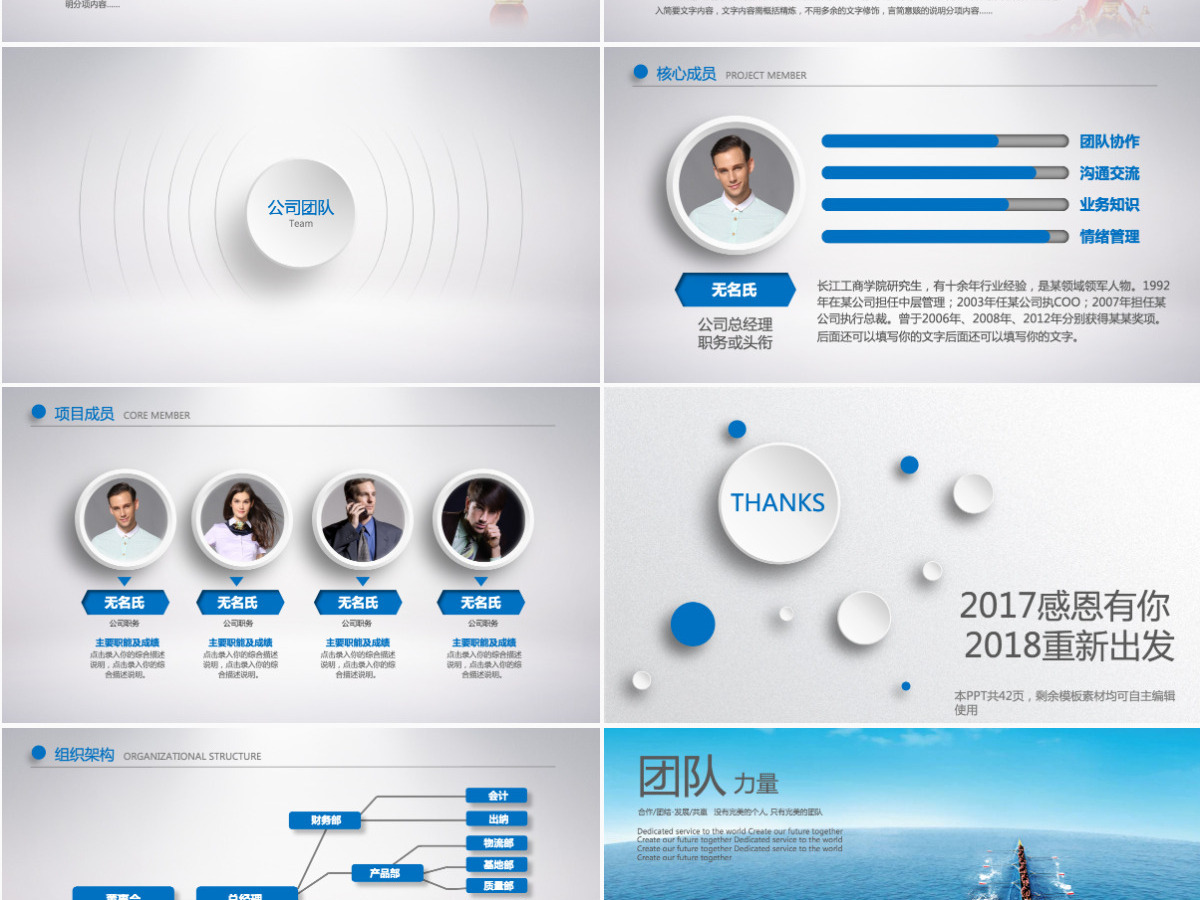 公司简介介绍PPT模板 公司简介介绍PPT模板