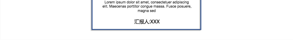 蓝色商务风岗位述职竞聘汇报PPT模板