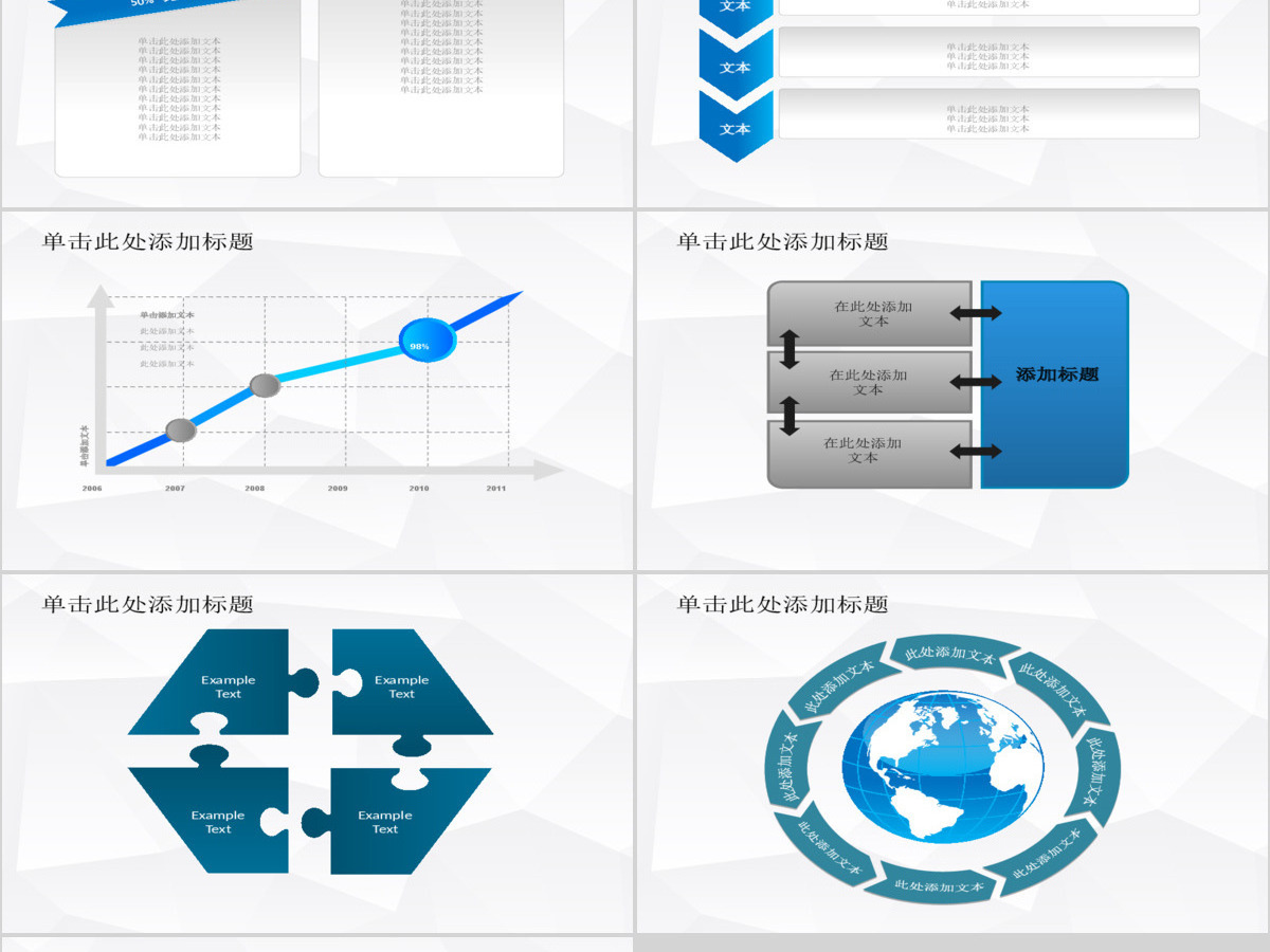 蓝色商务通用背景PPT 蓝色商务通用背景PPT