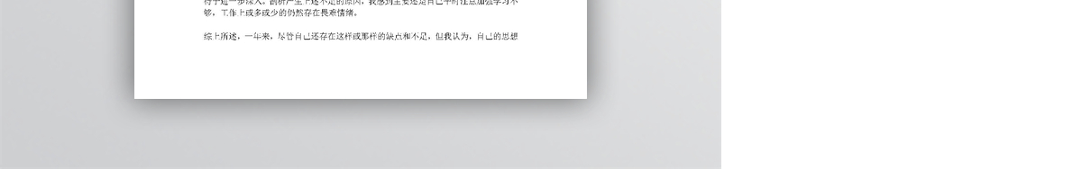 党员自我评价范文