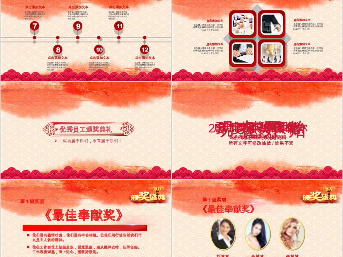 2019公司年中晚会颁奖典礼PPT模板 2019公司年中晚会颁奖典礼PPT模板