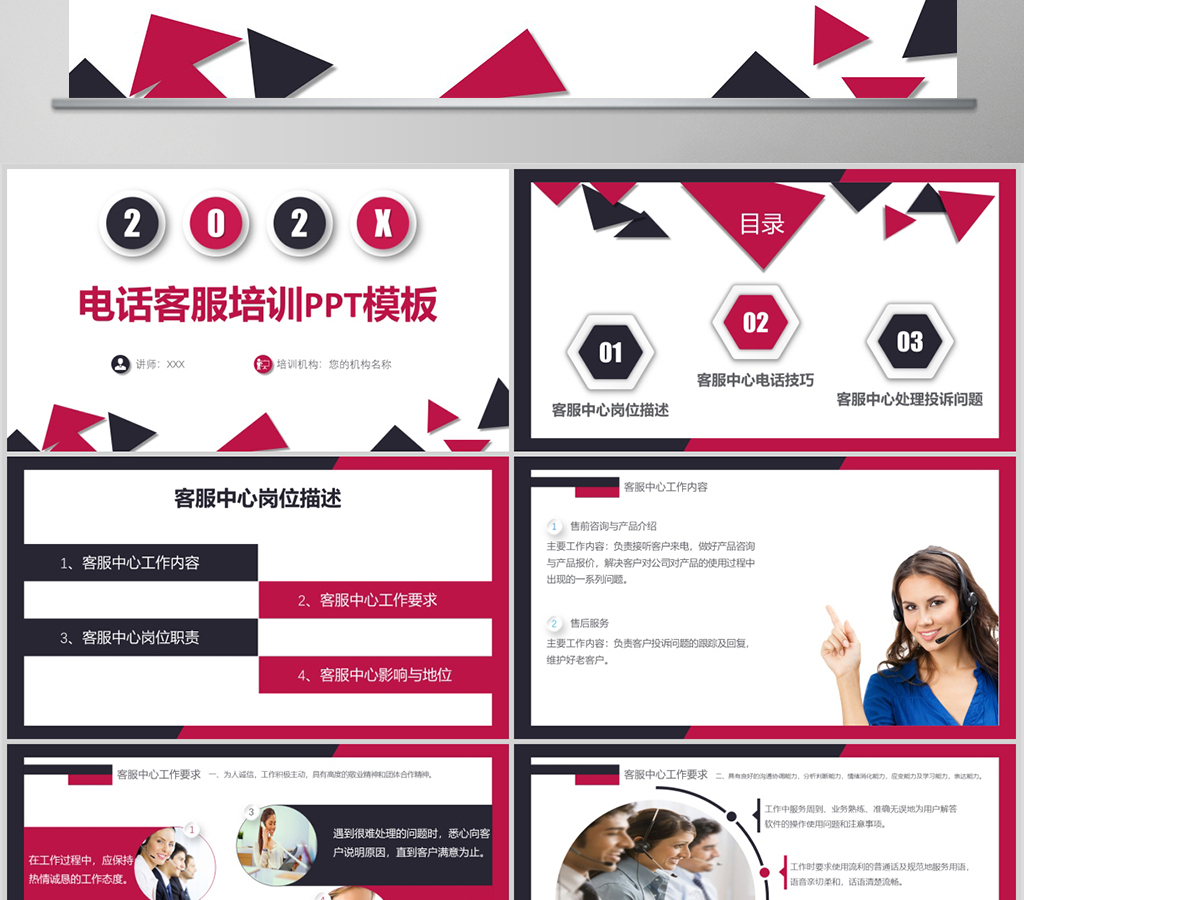 产品电话销售营销PPT模板客服培训PPT 产品电话销售营销PPT模板客服培训PPT