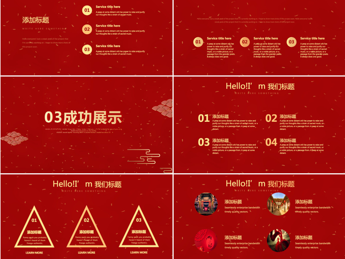 原创红色喜庆2018年终总结2019工作计划通用PPT动态模板封含PS-版权可商用