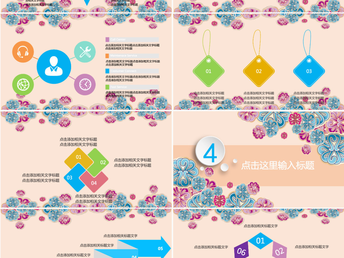 复古教师公开课说课PPT模板幻灯片文艺教育培训 复古教师公开课说课PPT模板幻灯片文艺教育培训