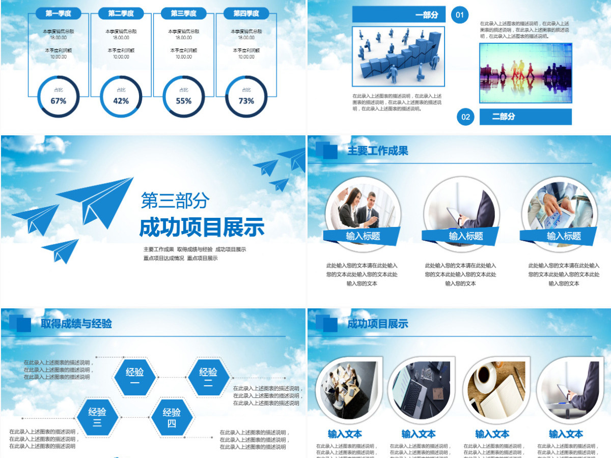 2021年终工作总结暨新年计划PPT模板