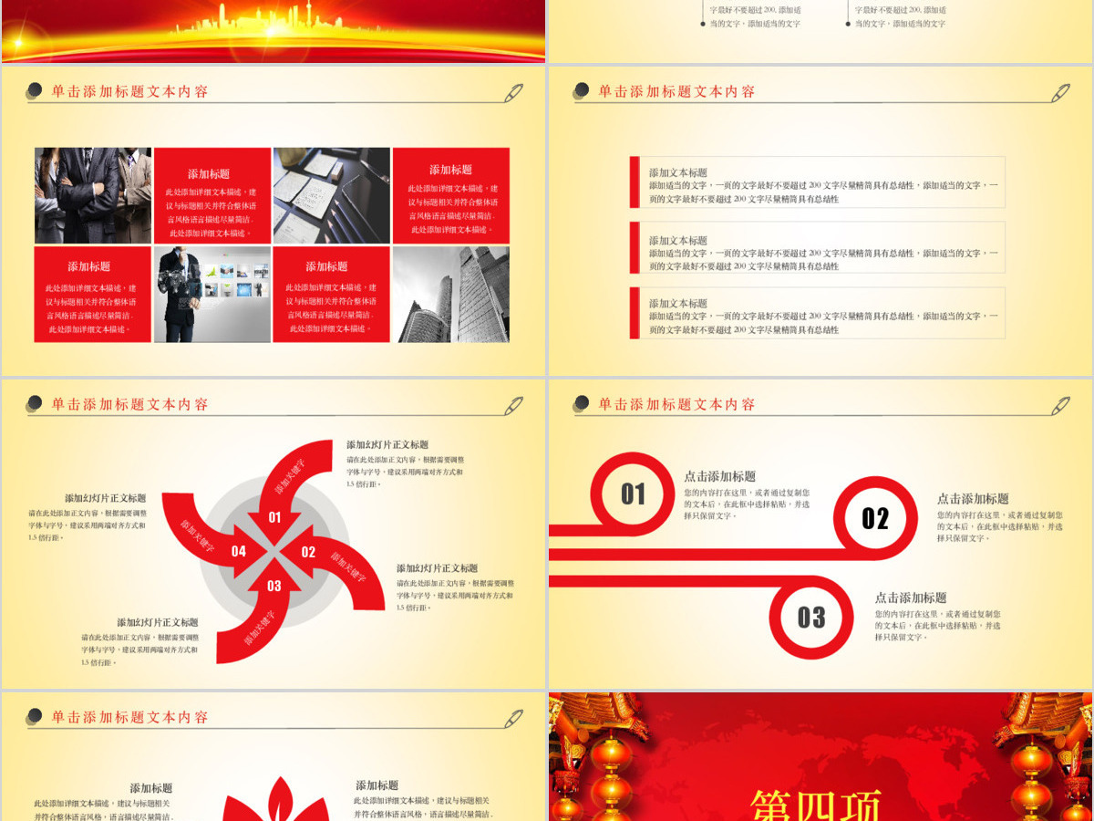 热烈欢迎领导莅临指导视察欢迎欢迎PPT动态模板幻灯片