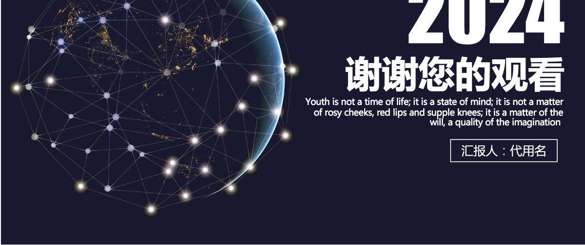 科技风IT部门年终工作总结商务PPT