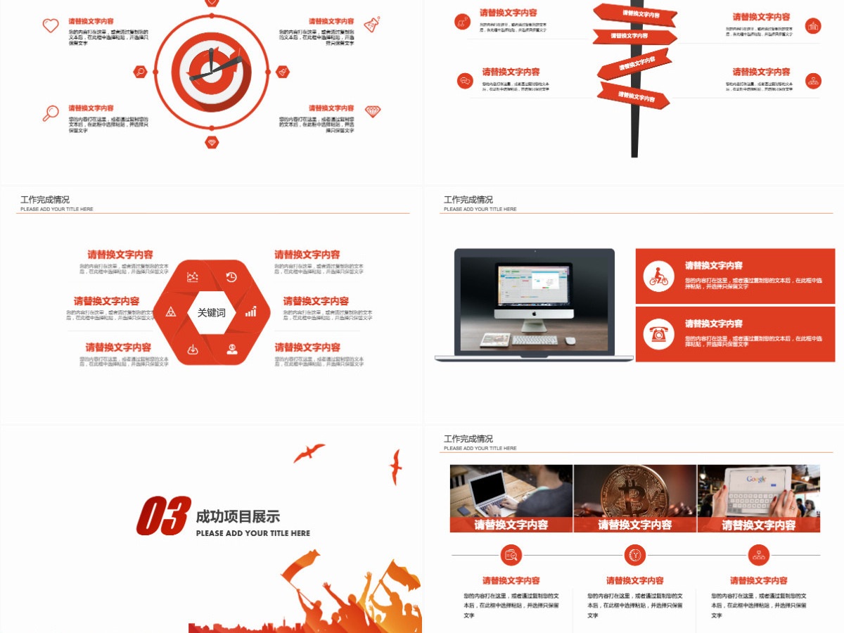 你好2021销售工作总结计划ppt模板 你好2021销售工作总结计划ppt模板