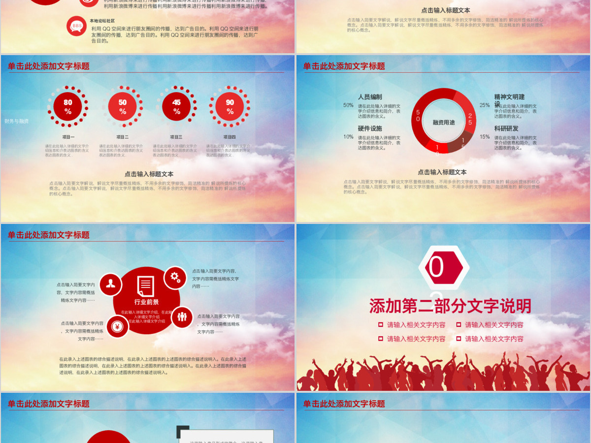 简约大气风共青团团委五四青年节活动PPT模板幻灯片