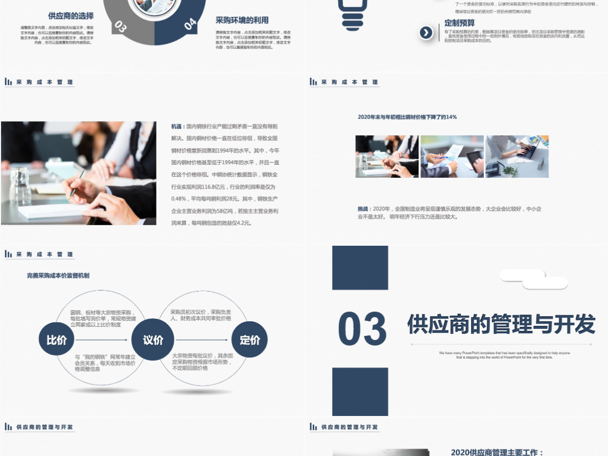 简约通用2020年度工作总结与2021年度计划总结 简约通用2020年度工作总结与2021年度计划总结