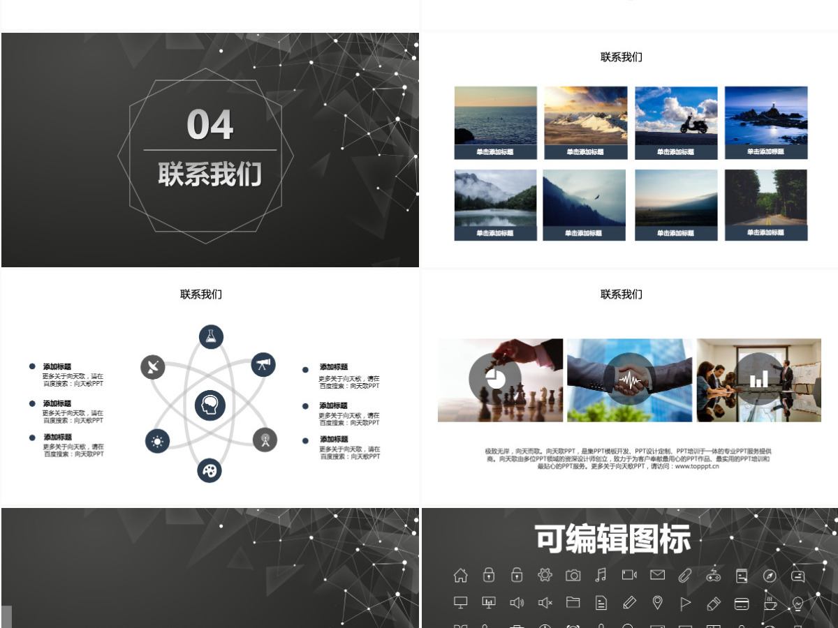 大气简约灰色商务企业宣传公司简介PPT