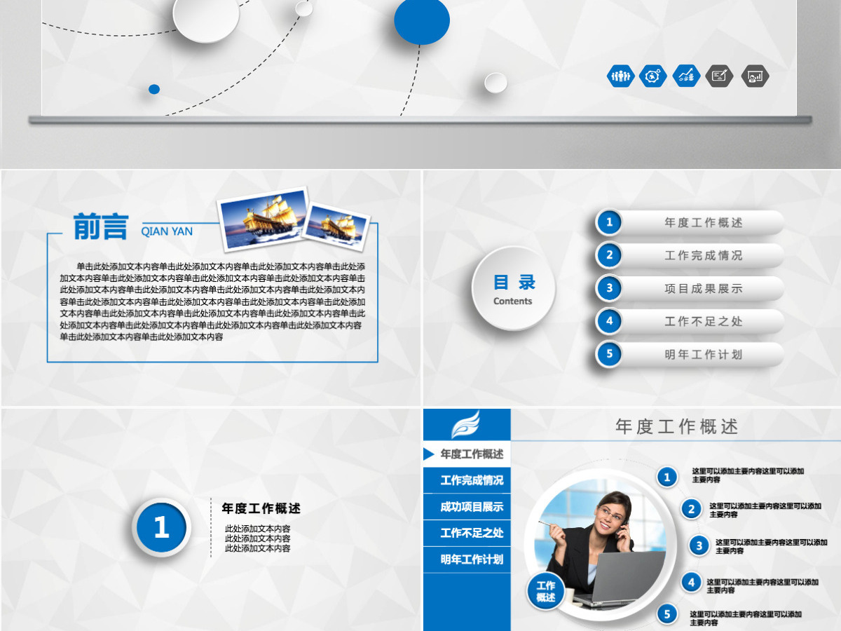 微立体年终工作总结汇报计划PPT 微立体年终工作总结汇报计划PPT
