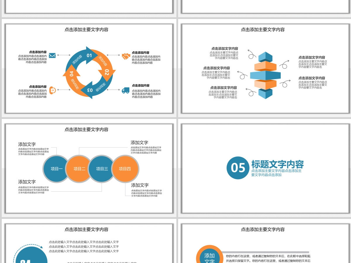 精准客户销售培训PPT