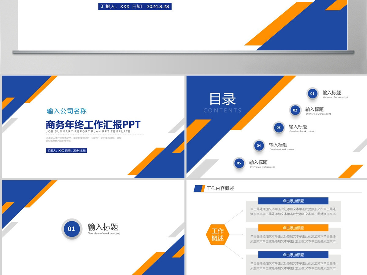 公司年终商务工作汇报工作总结年终总结 公司年终商务工作汇报工作总结年终总结