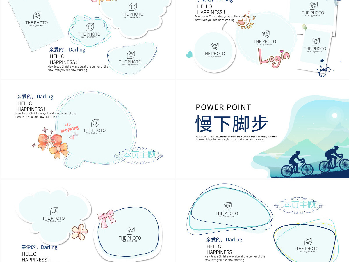 原创野外求生户外登山运动探险体育动态PPT封含PS-版权可商用