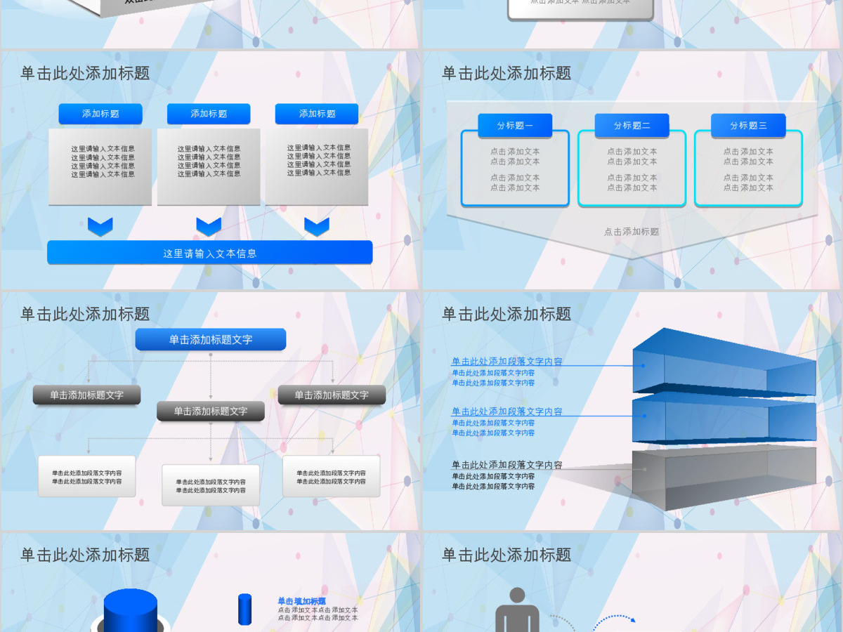 2019通用新年计划年度汇报动态PPT 2019通用新年计划年度汇报动态PPT