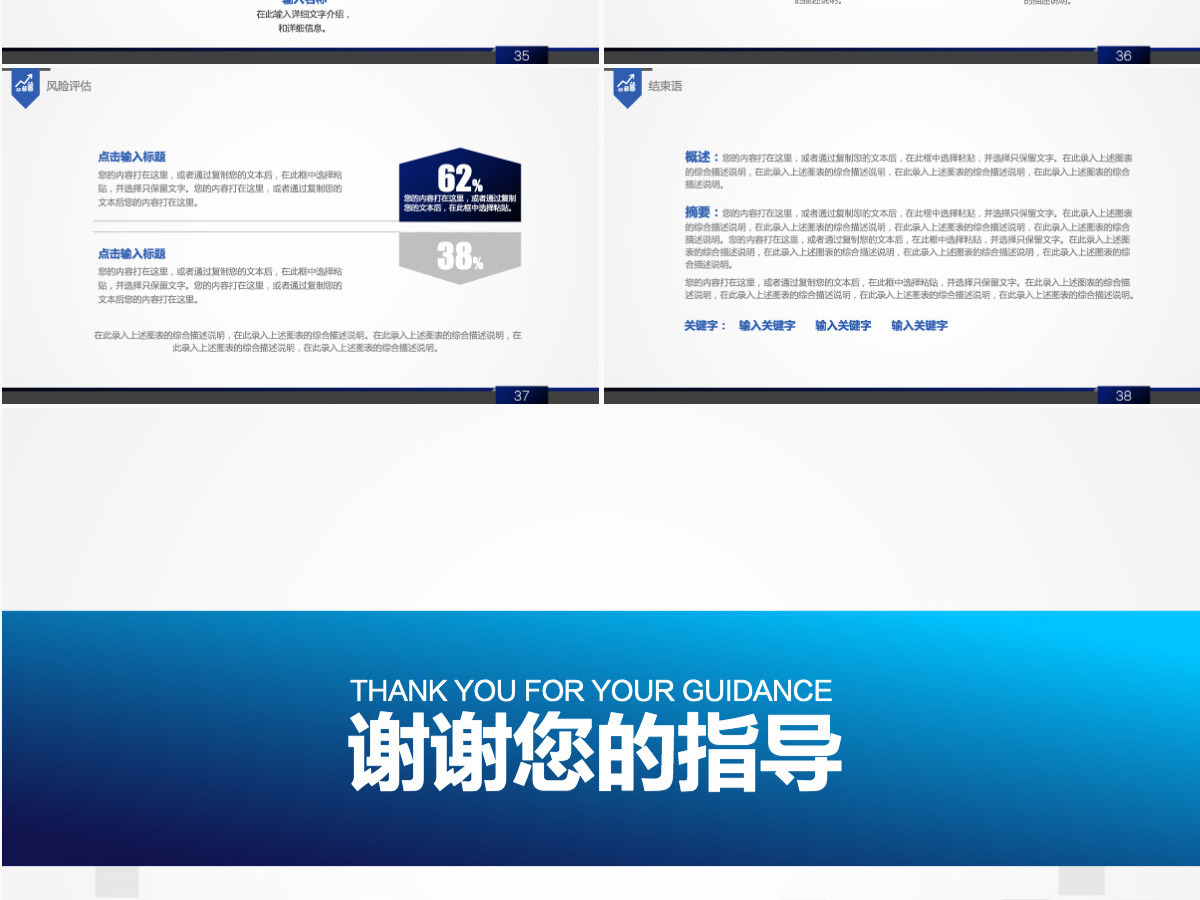 大气商业策划书创业计划项目投资PPT模板幻灯片