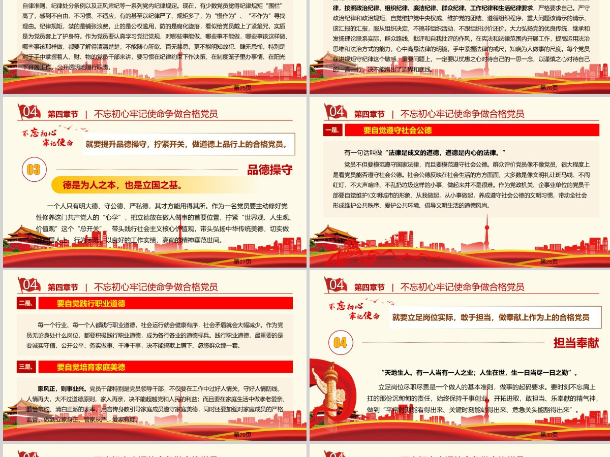 热烈庆祝中国共产党建党一百周年-含讲稿 热烈庆祝中国共产党建党一百周年-含讲稿