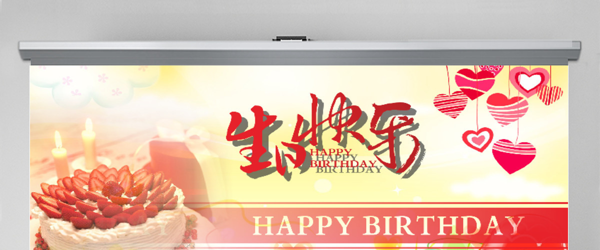 温馨唯美浪漫生日快乐ppt动态模板