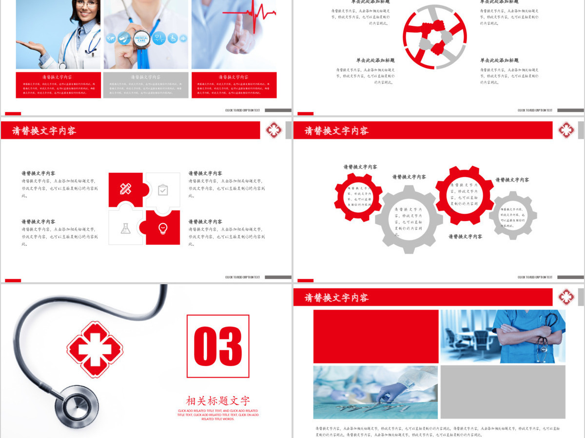听诊器医学医疗培训医生实习工作报告PPT 听诊器医学医疗培训医生实习工作报告PPT