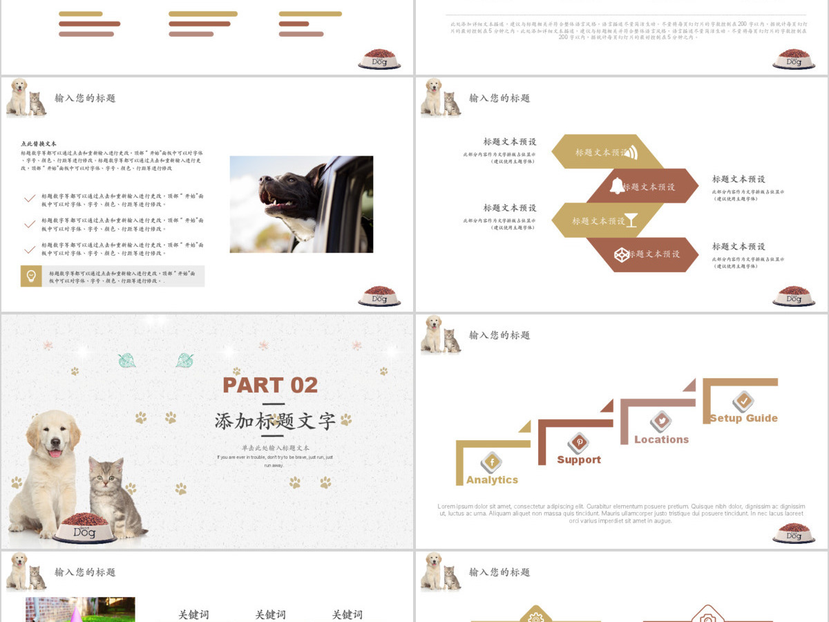 简约通用宠物店年度工作计划PPT 简约通用宠物店年度工作计划PPT