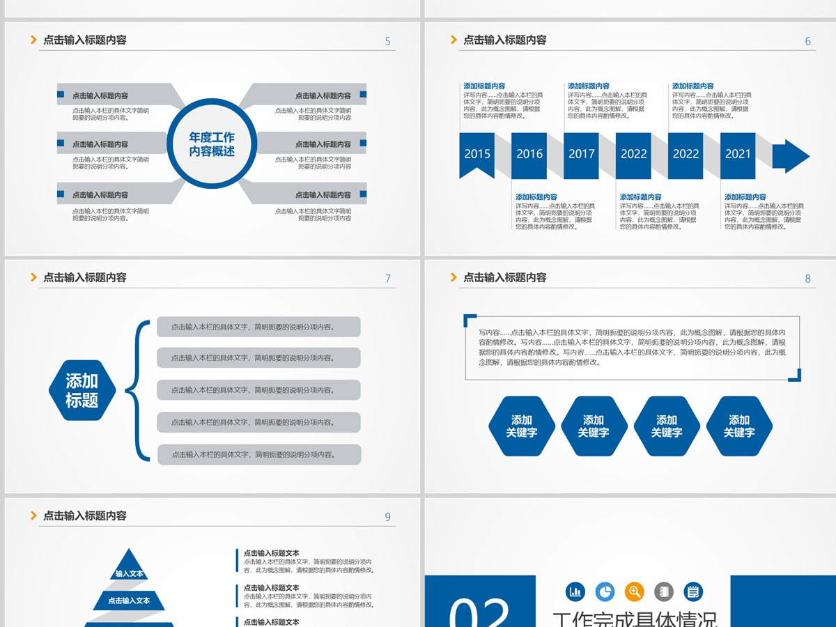 个人晋升述职报告ppt模板幻灯片下载 个人晋升述职报告ppt模板幻灯片下载